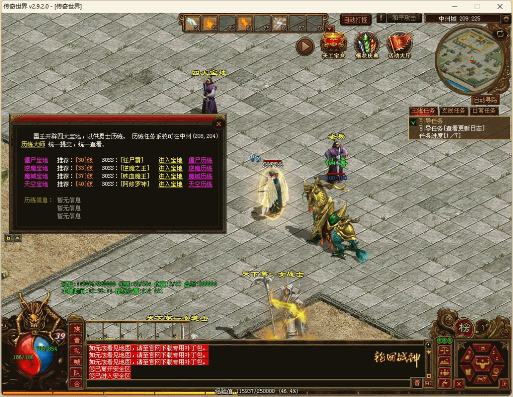 图片[33]源码下载-游戏源码下载-手机游戏源码下载-手机游戏服务端下载-服务端下载-游戏服务端下载-页游服务端下载-页游私服-端游私服-手游私服-游戏私服-网站源码下载-架设工具下载-私服下载【轮回传世之侠客行点卡版】[端游传世]+视频参考搭建教程源码下载-游戏源码下载-手机游戏源码下载-手机游戏服务端下载-服务端下载-游戏服务端下载-页游服务端下载-页游私服-端游私服-手游私服-游戏私服-网站源码下载-架设工具下载-私服下载久似妖气源码网