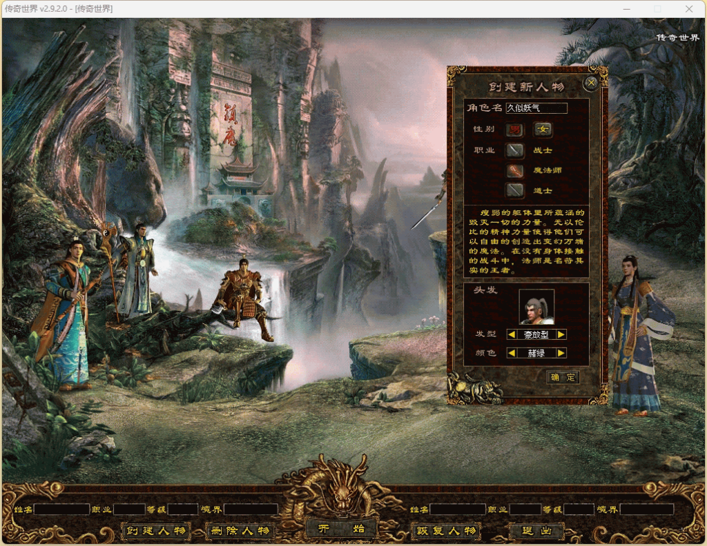 图片[6]源码下载-游戏源码下载-手机游戏源码下载-手机游戏服务端下载-服务端下载-游戏服务端下载-页游服务端下载-页游私服-端游私服-手游私服-游戏私服-网站源码下载-架设工具下载-私服下载【轮回传世之侠客行点卡版】[端游传世]+视频参考搭建教程源码下载-游戏源码下载-手机游戏源码下载-手机游戏服务端下载-服务端下载-游戏服务端下载-页游服务端下载-页游私服-端游私服-手游私服-游戏私服-网站源码下载-架设工具下载-私服下载久似妖气源码网