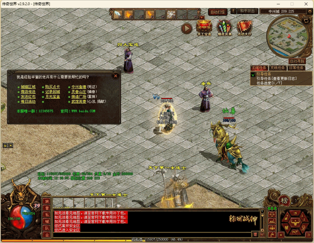 图片[32]源码下载-游戏源码下载-手机游戏源码下载-手机游戏服务端下载-服务端下载-游戏服务端下载-页游服务端下载-页游私服-端游私服-手游私服-游戏私服-网站源码下载-架设工具下载-私服下载【轮回传世之侠客行点卡版】[端游传世]+视频参考搭建教程源码下载-游戏源码下载-手机游戏源码下载-手机游戏服务端下载-服务端下载-游戏服务端下载-页游服务端下载-页游私服-端游私服-手游私服-游戏私服-网站源码下载-架设工具下载-私服下载久似妖气源码网