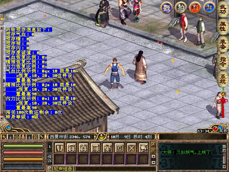 【金庸群侠传OL上古绝学特效版】+详细文字搭建教程源码下载-游戏源码下载-手机游戏源码下载-手机游戏服务端下载-服务端下载-游戏服务端下载-页游服务端下载-页游私服-端游私服-手游私服-游戏私服-网站源码下载-架设工具下载-私服下载久似妖气源码网