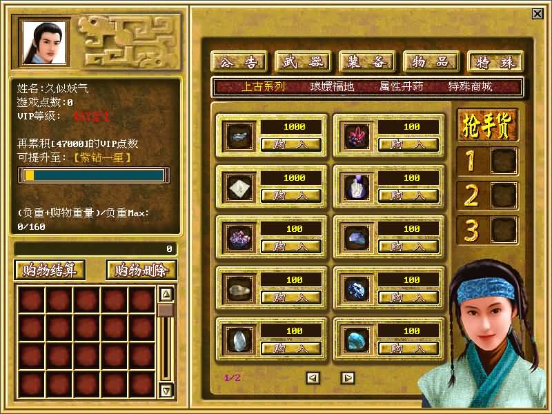 图片[8]源码下载-游戏源码下载-手机游戏源码下载-手机游戏服务端下载-服务端下载-游戏服务端下载-页游服务端下载-页游私服-端游私服-手游私服-游戏私服-网站源码下载-架设工具下载-私服下载【金庸群侠传OL上古绝学特效版】+详细文字搭建教程源码下载-游戏源码下载-手机游戏源码下载-手机游戏服务端下载-服务端下载-游戏服务端下载-页游服务端下载-页游私服-端游私服-手游私服-游戏私服-网站源码下载-架设工具下载-私服下载久似妖气源码网