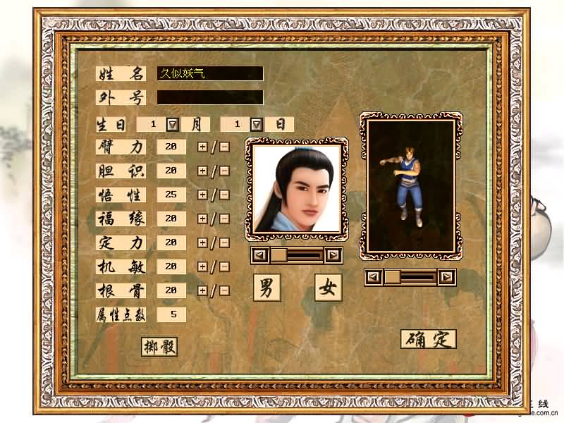 图片[4]源码下载-游戏源码下载-手机游戏源码下载-手机游戏服务端下载-服务端下载-游戏服务端下载-页游服务端下载-页游私服-端游私服-手游私服-游戏私服-网站源码下载-架设工具下载-私服下载【金庸群侠传OL上古绝学特效版】+详细文字搭建教程源码下载-游戏源码下载-手机游戏源码下载-手机游戏服务端下载-服务端下载-游戏服务端下载-页游服务端下载-页游私服-端游私服-手游私服-游戏私服-网站源码下载-架设工具下载-私服下载久似妖气源码网