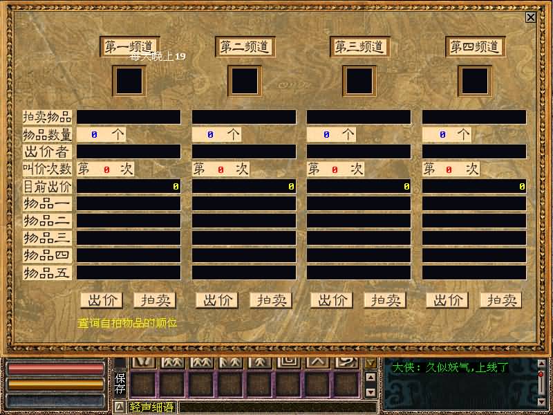 图片[2]源码下载-游戏源码下载-手机游戏源码下载-手机游戏服务端下载-服务端下载-游戏服务端下载-页游服务端下载-页游私服-端游私服-手游私服-游戏私服-网站源码下载-架设工具下载-私服下载【金庸群侠传OL上古绝学特效版】+详细文字搭建教程源码下载-游戏源码下载-手机游戏源码下载-手机游戏服务端下载-服务端下载-游戏服务端下载-页游服务端下载-页游私服-端游私服-手游私服-游戏私服-网站源码下载-架设工具下载-私服下载久似妖气源码网