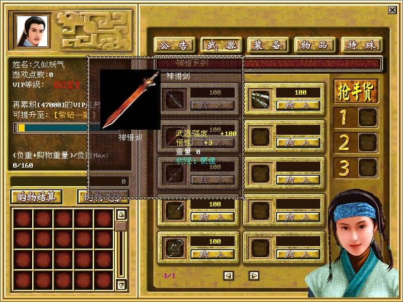 图片[6]源码下载-游戏源码下载-手机游戏源码下载-手机游戏服务端下载-服务端下载-游戏服务端下载-页游服务端下载-页游私服-端游私服-手游私服-游戏私服-网站源码下载-架设工具下载-私服下载【金庸群侠传OL上古绝学特效版】+详细文字搭建教程源码下载-游戏源码下载-手机游戏源码下载-手机游戏服务端下载-服务端下载-游戏服务端下载-页游服务端下载-页游私服-端游私服-手游私服-游戏私服-网站源码下载-架设工具下载-私服下载久似妖气源码网