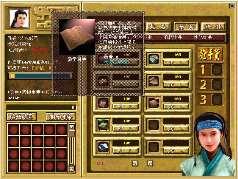 图片[7]源码下载-游戏源码下载-手机游戏源码下载-手机游戏服务端下载-服务端下载-游戏服务端下载-页游服务端下载-页游私服-端游私服-手游私服-游戏私服-网站源码下载-架设工具下载-私服下载【金庸群侠传OL上古绝学特效版】+详细文字搭建教程源码下载-游戏源码下载-手机游戏源码下载-手机游戏服务端下载-服务端下载-游戏服务端下载-页游服务端下载-页游私服-端游私服-手游私服-游戏私服-网站源码下载-架设工具下载-私服下载久似妖气源码网