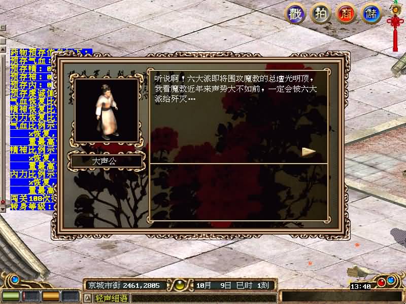 图片[9]源码下载-游戏源码下载-手机游戏源码下载-手机游戏服务端下载-服务端下载-游戏服务端下载-页游服务端下载-页游私服-端游私服-手游私服-游戏私服-网站源码下载-架设工具下载-私服下载【金庸群侠传OL上古绝学特效版】+详细文字搭建教程源码下载-游戏源码下载-手机游戏源码下载-手机游戏服务端下载-服务端下载-游戏服务端下载-页游服务端下载-页游私服-端游私服-手游私服-游戏私服-网站源码下载-架设工具下载-私服下载久似妖气源码网