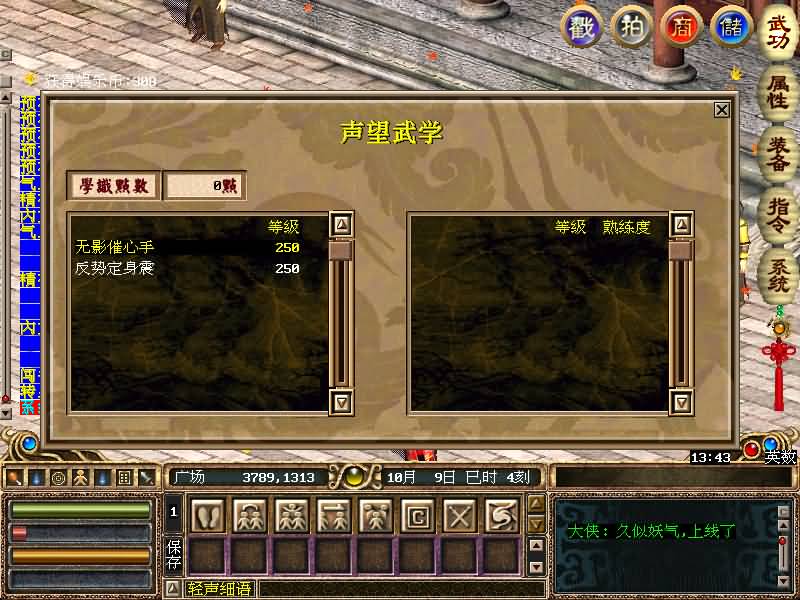 图片[12]源码下载-游戏源码下载-手机游戏源码下载-手机游戏服务端下载-服务端下载-游戏服务端下载-页游服务端下载-页游私服-端游私服-手游私服-游戏私服-网站源码下载-架设工具下载-私服下载【金庸群侠传OL上古绝学特效版】+详细文字搭建教程源码下载-游戏源码下载-手机游戏源码下载-手机游戏服务端下载-服务端下载-游戏服务端下载-页游服务端下载-页游私服-端游私服-手游私服-游戏私服-网站源码下载-架设工具下载-私服下载久似妖气源码网