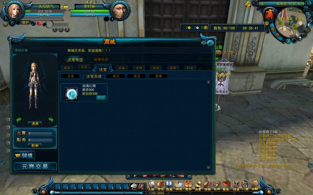 图片[4]源码下载-游戏源码下载-手机游戏源码下载-手机游戏服务端下载-服务端下载-游戏服务端下载-页游服务端下载-页游私服-端游私服-手游私服-游戏私服-网站源码下载-架设工具下载-私服下载【天命西游修罗版】+详细文字搭建教程源码下载-游戏源码下载-手机游戏源码下载-手机游戏服务端下载-服务端下载-游戏服务端下载-页游服务端下载-页游私服-端游私服-手游私服-游戏私服-网站源码下载-架设工具下载-私服下载久似妖气源码网