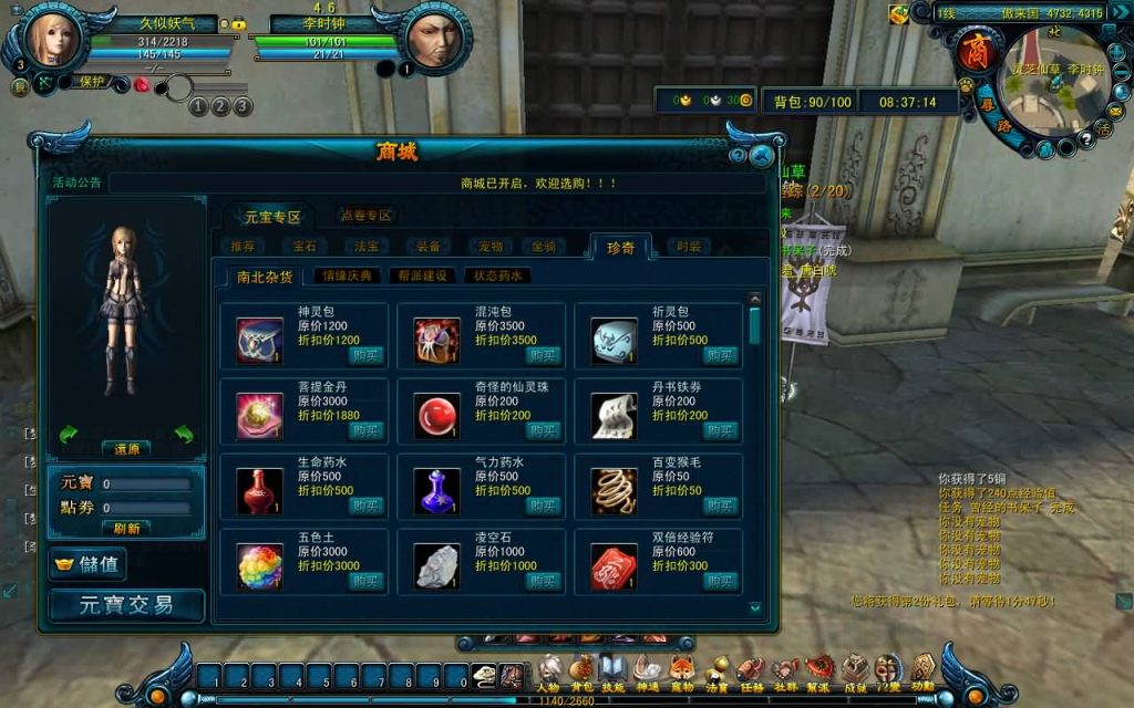 图片[5]源码下载-游戏源码下载-手机游戏源码下载-手机游戏服务端下载-服务端下载-游戏服务端下载-页游服务端下载-页游私服-端游私服-手游私服-游戏私服-网站源码下载-架设工具下载-私服下载【天命西游修罗版】+详细文字搭建教程源码下载-游戏源码下载-手机游戏源码下载-手机游戏服务端下载-服务端下载-游戏服务端下载-页游服务端下载-页游私服-端游私服-手游私服-游戏私服-网站源码下载-架设工具下载-私服下载久似妖气源码网