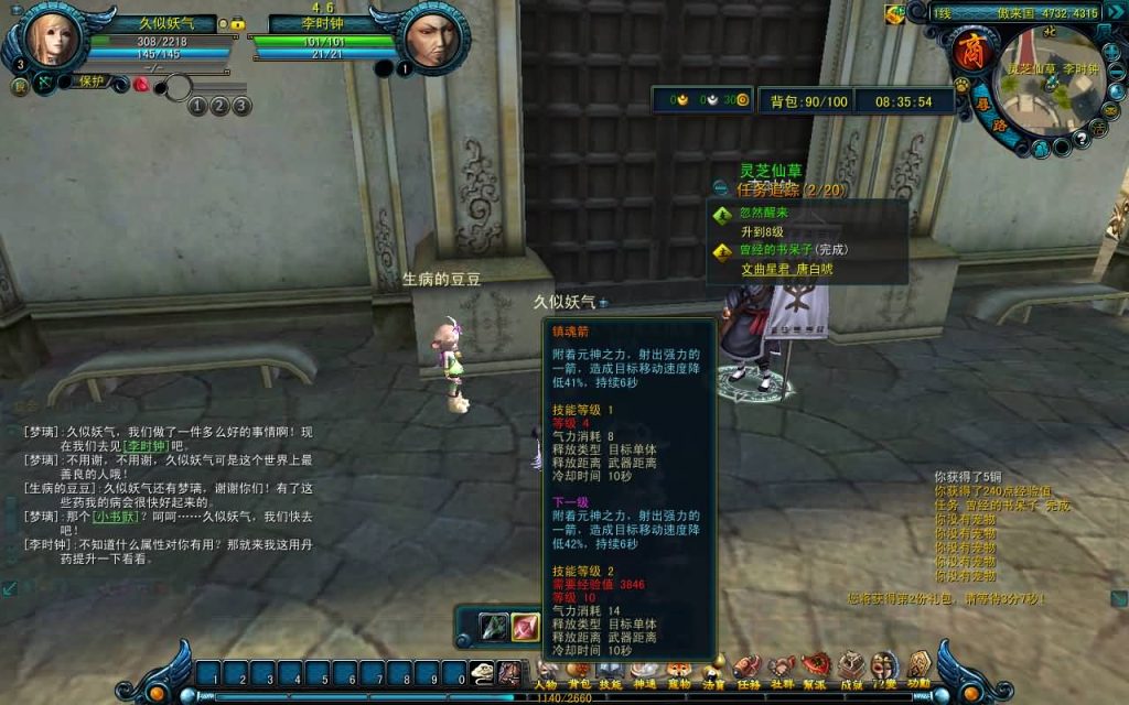 图片[27]源码下载-游戏源码下载-手机游戏源码下载-手机游戏服务端下载-服务端下载-游戏服务端下载-页游服务端下载-页游私服-端游私服-手游私服-游戏私服-网站源码下载-架设工具下载-私服下载【天命西游修罗版】+详细文字搭建教程源码下载-游戏源码下载-手机游戏源码下载-手机游戏服务端下载-服务端下载-游戏服务端下载-页游服务端下载-页游私服-端游私服-手游私服-游戏私服-网站源码下载-架设工具下载-私服下载久似妖气源码网