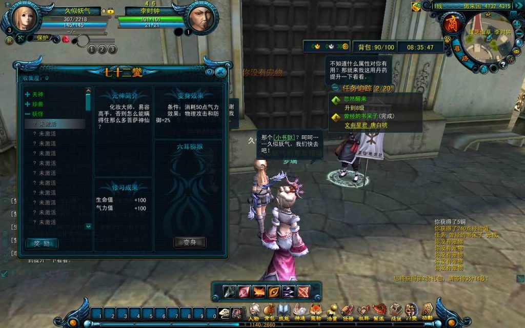 图片[26]源码下载-游戏源码下载-手机游戏源码下载-手机游戏服务端下载-服务端下载-游戏服务端下载-页游服务端下载-页游私服-端游私服-手游私服-游戏私服-网站源码下载-架设工具下载-私服下载【天命西游修罗版】+详细文字搭建教程源码下载-游戏源码下载-手机游戏源码下载-手机游戏服务端下载-服务端下载-游戏服务端下载-页游服务端下载-页游私服-端游私服-手游私服-游戏私服-网站源码下载-架设工具下载-私服下载久似妖气源码网