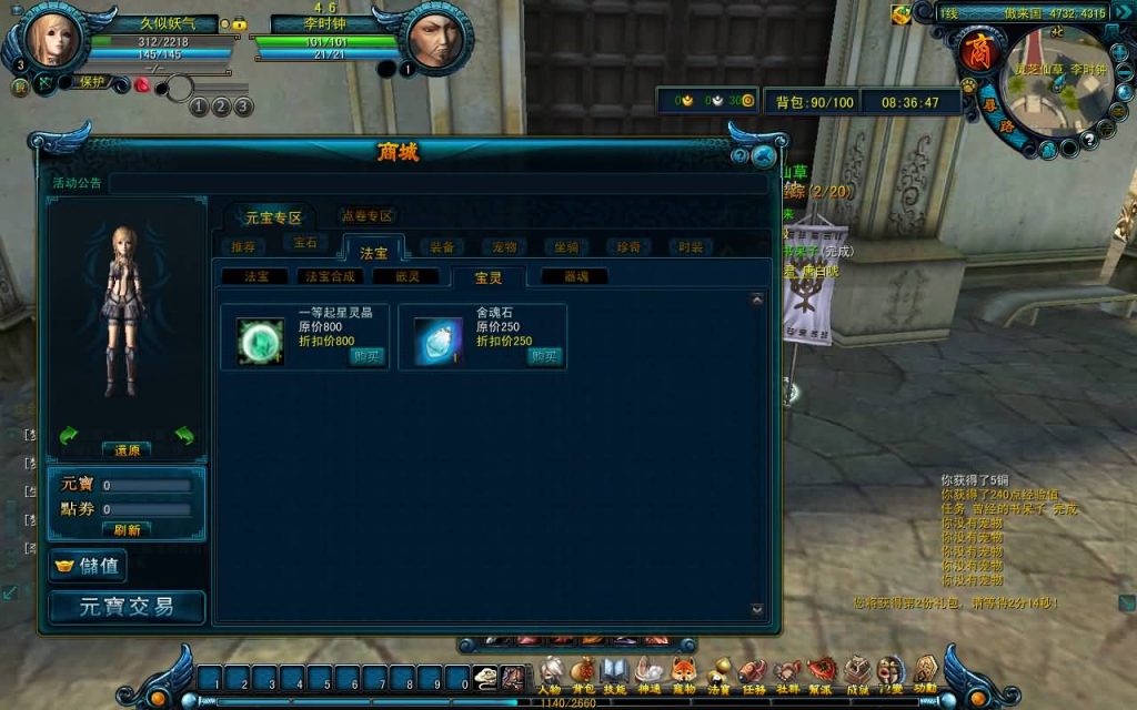 图片[35]源码下载-游戏源码下载-手机游戏源码下载-手机游戏服务端下载-服务端下载-游戏服务端下载-页游服务端下载-页游私服-端游私服-手游私服-游戏私服-网站源码下载-架设工具下载-私服下载【天命西游修罗版】+详细文字搭建教程源码下载-游戏源码下载-手机游戏源码下载-手机游戏服务端下载-服务端下载-游戏服务端下载-页游服务端下载-页游私服-端游私服-手游私服-游戏私服-网站源码下载-架设工具下载-私服下载久似妖气源码网