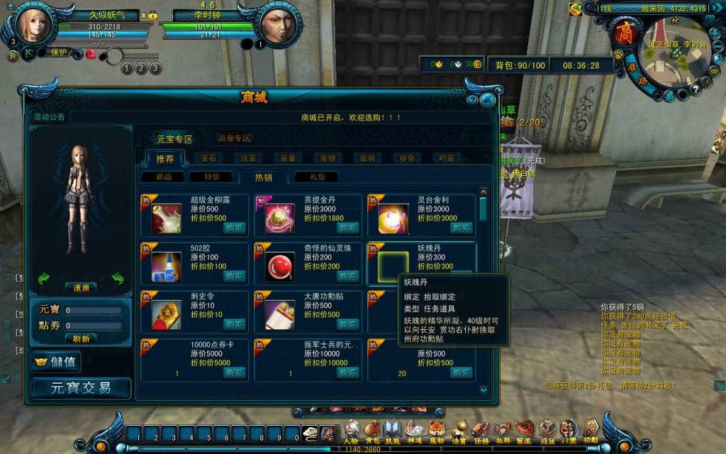 图片[30]源码下载-游戏源码下载-手机游戏源码下载-手机游戏服务端下载-服务端下载-游戏服务端下载-页游服务端下载-页游私服-端游私服-手游私服-游戏私服-网站源码下载-架设工具下载-私服下载【天命西游修罗版】+详细文字搭建教程源码下载-游戏源码下载-手机游戏源码下载-手机游戏服务端下载-服务端下载-游戏服务端下载-页游服务端下载-页游私服-端游私服-手游私服-游戏私服-网站源码下载-架设工具下载-私服下载久似妖气源码网