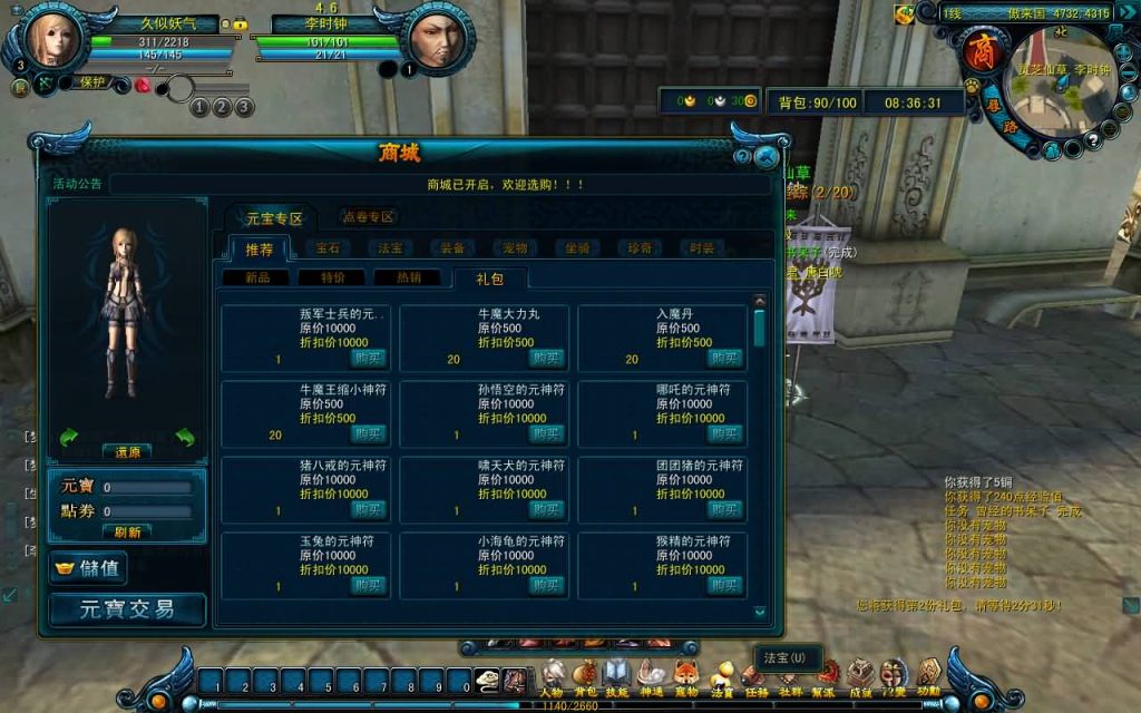 图片[31]源码下载-游戏源码下载-手机游戏源码下载-手机游戏服务端下载-服务端下载-游戏服务端下载-页游服务端下载-页游私服-端游私服-手游私服-游戏私服-网站源码下载-架设工具下载-私服下载【天命西游修罗版】+详细文字搭建教程源码下载-游戏源码下载-手机游戏源码下载-手机游戏服务端下载-服务端下载-游戏服务端下载-页游服务端下载-页游私服-端游私服-手游私服-游戏私服-网站源码下载-架设工具下载-私服下载久似妖气源码网