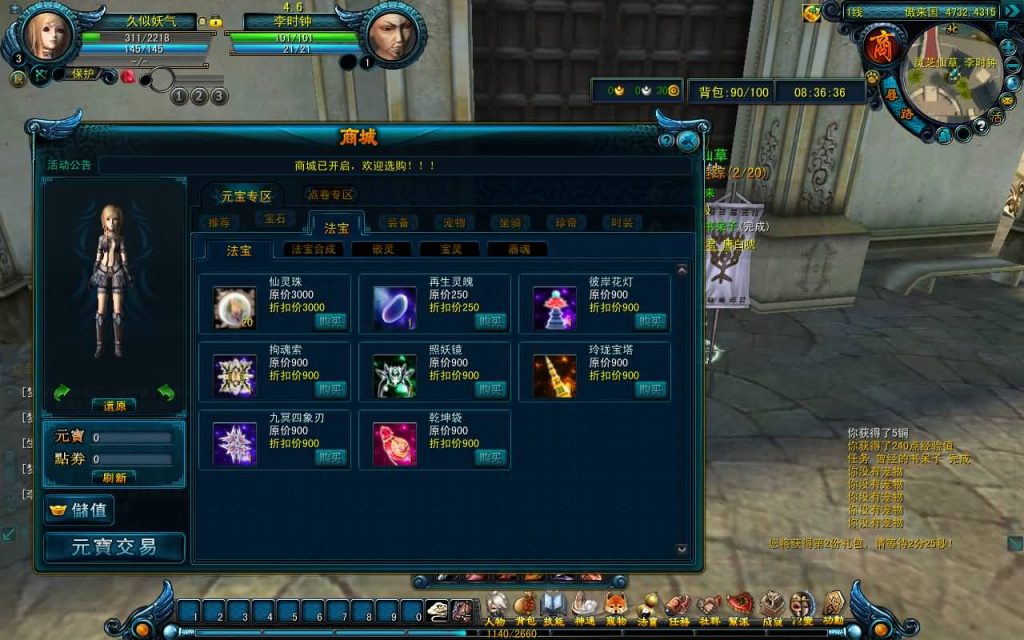 图片[33]源码下载-游戏源码下载-手机游戏源码下载-手机游戏服务端下载-服务端下载-游戏服务端下载-页游服务端下载-页游私服-端游私服-手游私服-游戏私服-网站源码下载-架设工具下载-私服下载【天命西游修罗版】+详细文字搭建教程源码下载-游戏源码下载-手机游戏源码下载-手机游戏服务端下载-服务端下载-游戏服务端下载-页游服务端下载-页游私服-端游私服-手游私服-游戏私服-网站源码下载-架设工具下载-私服下载久似妖气源码网