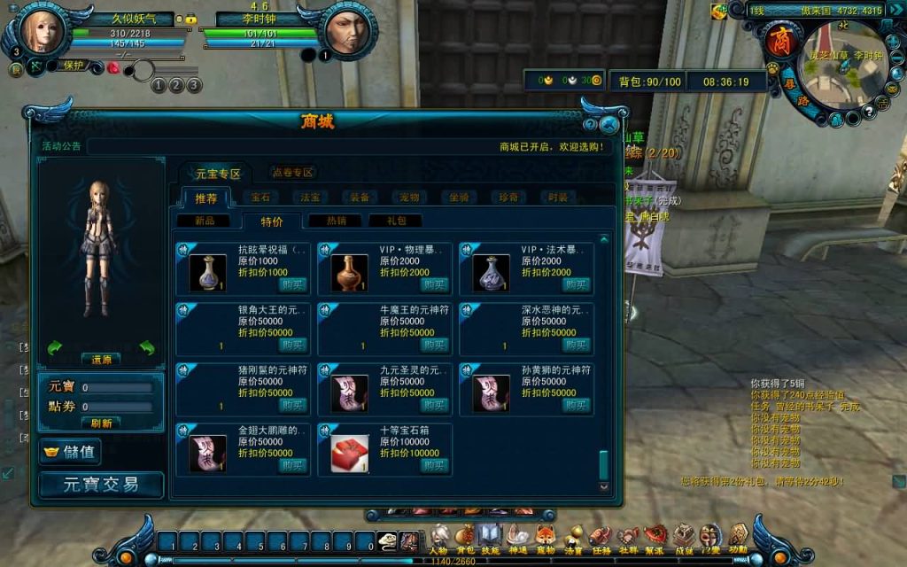 图片[29]源码下载-游戏源码下载-手机游戏源码下载-手机游戏服务端下载-服务端下载-游戏服务端下载-页游服务端下载-页游私服-端游私服-手游私服-游戏私服-网站源码下载-架设工具下载-私服下载【天命西游修罗版】+详细文字搭建教程源码下载-游戏源码下载-手机游戏源码下载-手机游戏服务端下载-服务端下载-游戏服务端下载-页游服务端下载-页游私服-端游私服-手游私服-游戏私服-网站源码下载-架设工具下载-私服下载久似妖气源码网