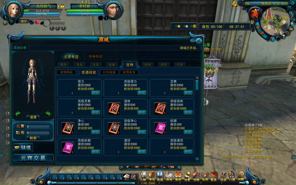 图片[40]源码下载-游戏源码下载-手机游戏源码下载-手机游戏服务端下载-服务端下载-游戏服务端下载-页游服务端下载-页游私服-端游私服-手游私服-游戏私服-网站源码下载-架设工具下载-私服下载【天命西游修罗版】+详细文字搭建教程源码下载-游戏源码下载-手机游戏源码下载-手机游戏服务端下载-服务端下载-游戏服务端下载-页游服务端下载-页游私服-端游私服-手游私服-游戏私服-网站源码下载-架设工具下载-私服下载久似妖气源码网