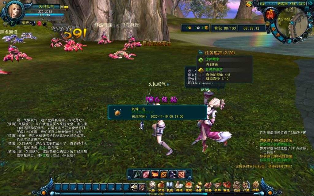 图片[47]源码下载-游戏源码下载-手机游戏源码下载-手机游戏服务端下载-服务端下载-游戏服务端下载-页游服务端下载-页游私服-端游私服-手游私服-游戏私服-网站源码下载-架设工具下载-私服下载【天命西游修罗版】+详细文字搭建教程源码下载-游戏源码下载-手机游戏源码下载-手机游戏服务端下载-服务端下载-游戏服务端下载-页游服务端下载-页游私服-端游私服-手游私服-游戏私服-网站源码下载-架设工具下载-私服下载久似妖气源码网