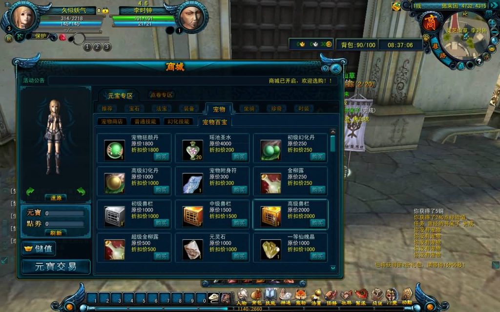 图片[41]源码下载-游戏源码下载-手机游戏源码下载-手机游戏服务端下载-服务端下载-游戏服务端下载-页游服务端下载-页游私服-端游私服-手游私服-游戏私服-网站源码下载-架设工具下载-私服下载【天命西游修罗版】+详细文字搭建教程源码下载-游戏源码下载-手机游戏源码下载-手机游戏服务端下载-服务端下载-游戏服务端下载-页游服务端下载-页游私服-端游私服-手游私服-游戏私服-网站源码下载-架设工具下载-私服下载久似妖气源码网