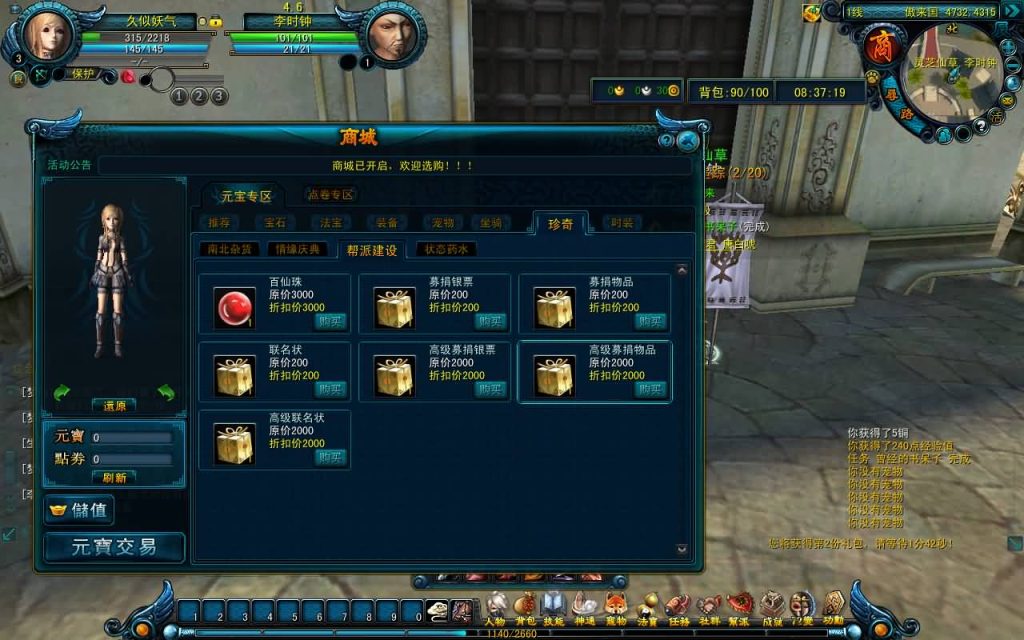 图片[44]源码下载-游戏源码下载-手机游戏源码下载-手机游戏服务端下载-服务端下载-游戏服务端下载-页游服务端下载-页游私服-端游私服-手游私服-游戏私服-网站源码下载-架设工具下载-私服下载【天命西游修罗版】+详细文字搭建教程源码下载-游戏源码下载-手机游戏源码下载-手机游戏服务端下载-服务端下载-游戏服务端下载-页游服务端下载-页游私服-端游私服-手游私服-游戏私服-网站源码下载-架设工具下载-私服下载久似妖气源码网