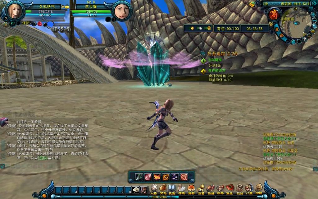 图片[46]源码下载-游戏源码下载-手机游戏源码下载-手机游戏服务端下载-服务端下载-游戏服务端下载-页游服务端下载-页游私服-端游私服-手游私服-游戏私服-网站源码下载-架设工具下载-私服下载【天命西游修罗版】+详细文字搭建教程源码下载-游戏源码下载-手机游戏源码下载-手机游戏服务端下载-服务端下载-游戏服务端下载-页游服务端下载-页游私服-端游私服-手游私服-游戏私服-网站源码下载-架设工具下载-私服下载久似妖气源码网