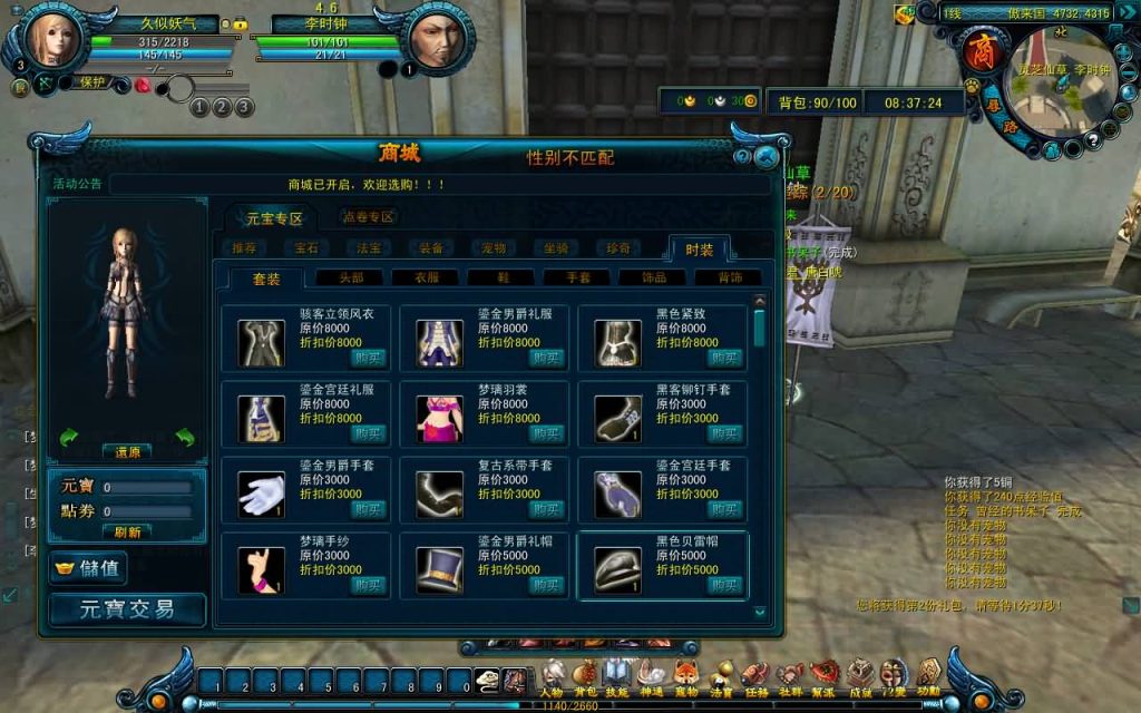 图片[45]源码下载-游戏源码下载-手机游戏源码下载-手机游戏服务端下载-服务端下载-游戏服务端下载-页游服务端下载-页游私服-端游私服-手游私服-游戏私服-网站源码下载-架设工具下载-私服下载【天命西游修罗版】+详细文字搭建教程源码下载-游戏源码下载-手机游戏源码下载-手机游戏服务端下载-服务端下载-游戏服务端下载-页游服务端下载-页游私服-端游私服-手游私服-游戏私服-网站源码下载-架设工具下载-私服下载久似妖气源码网