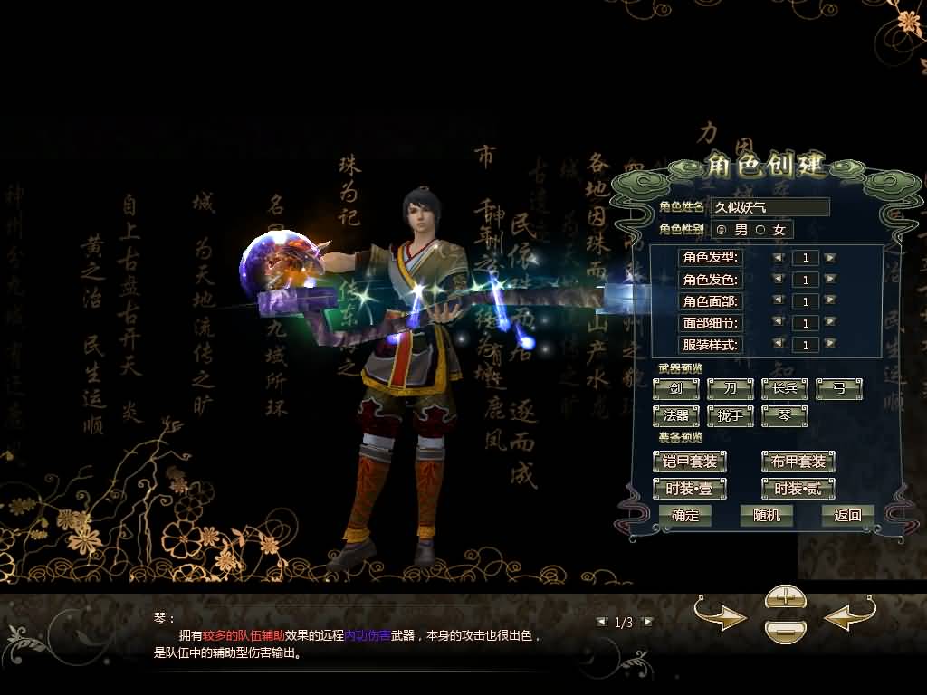 图片[8]源码下载-游戏源码下载-手机游戏源码下载-手机游戏服务端下载-服务端下载-游戏服务端下载-页游服务端下载-页游私服-端游私服-手游私服-游戏私服-网站源码下载-架设工具下载-私服下载【龙OL之梦龙元神版】+网页注册+详细文字搭建教程源码下载-游戏源码下载-手机游戏源码下载-手机游戏服务端下载-服务端下载-游戏服务端下载-页游服务端下载-页游私服-端游私服-手游私服-游戏私服-网站源码下载-架设工具下载-私服下载久似妖气源码网