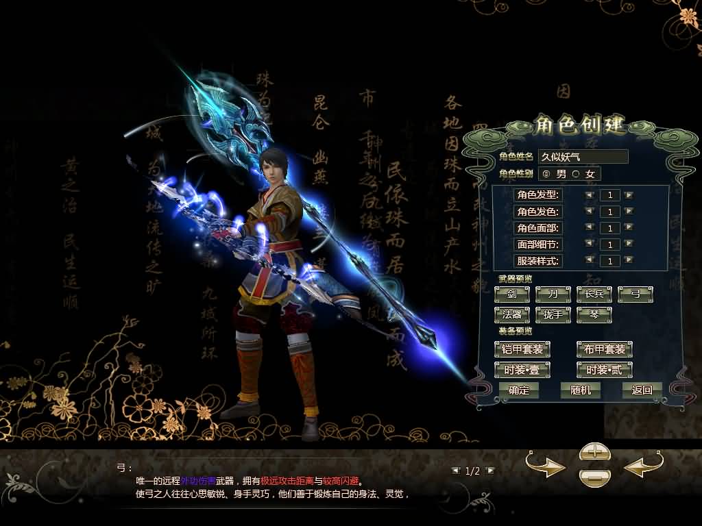 图片[6]源码下载-游戏源码下载-手机游戏源码下载-手机游戏服务端下载-服务端下载-游戏服务端下载-页游服务端下载-页游私服-端游私服-手游私服-游戏私服-网站源码下载-架设工具下载-私服下载【龙OL之梦龙元神版】+网页注册+详细文字搭建教程源码下载-游戏源码下载-手机游戏源码下载-手机游戏服务端下载-服务端下载-游戏服务端下载-页游服务端下载-页游私服-端游私服-手游私服-游戏私服-网站源码下载-架设工具下载-私服下载久似妖气源码网