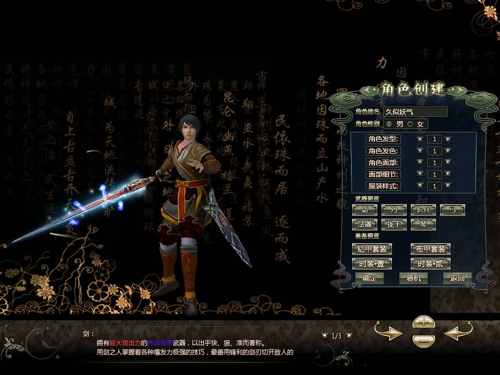 图片[4]源码下载-游戏源码下载-手机游戏源码下载-手机游戏服务端下载-服务端下载-游戏服务端下载-页游服务端下载-页游私服-端游私服-手游私服-游戏私服-网站源码下载-架设工具下载-私服下载【龙OL之梦龙元神版】+网页注册+详细文字搭建教程源码下载-游戏源码下载-手机游戏源码下载-手机游戏服务端下载-服务端下载-游戏服务端下载-页游服务端下载-页游私服-端游私服-手游私服-游戏私服-网站源码下载-架设工具下载-私服下载久似妖气源码网