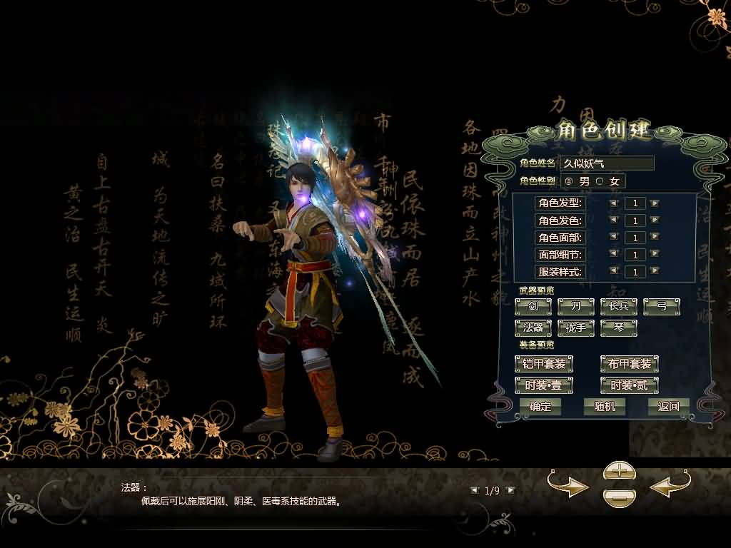 图片[7]源码下载-游戏源码下载-手机游戏源码下载-手机游戏服务端下载-服务端下载-游戏服务端下载-页游服务端下载-页游私服-端游私服-手游私服-游戏私服-网站源码下载-架设工具下载-私服下载【龙OL之梦龙元神版】+网页注册+详细文字搭建教程源码下载-游戏源码下载-手机游戏源码下载-手机游戏服务端下载-服务端下载-游戏服务端下载-页游服务端下载-页游私服-端游私服-手游私服-游戏私服-网站源码下载-架设工具下载-私服下载久似妖气源码网