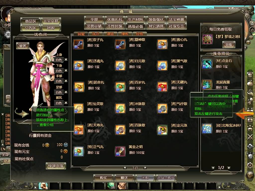 图片[18]源码下载-游戏源码下载-手机游戏源码下载-手机游戏服务端下载-服务端下载-游戏服务端下载-页游服务端下载-页游私服-端游私服-手游私服-游戏私服-网站源码下载-架设工具下载-私服下载【龙OL之梦龙元神版】+网页注册+详细文字搭建教程源码下载-游戏源码下载-手机游戏源码下载-手机游戏服务端下载-服务端下载-游戏服务端下载-页游服务端下载-页游私服-端游私服-手游私服-游戏私服-网站源码下载-架设工具下载-私服下载久似妖气源码网