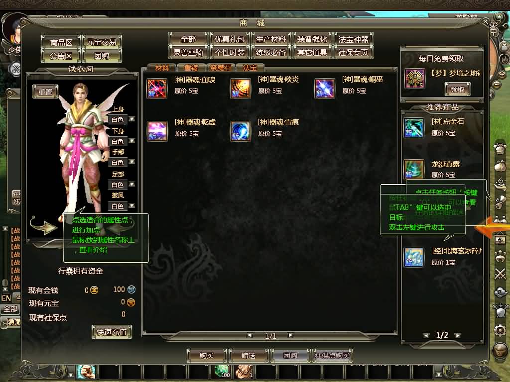 图片[32]源码下载-游戏源码下载-手机游戏源码下载-手机游戏服务端下载-服务端下载-游戏服务端下载-页游服务端下载-页游私服-端游私服-手游私服-游戏私服-网站源码下载-架设工具下载-私服下载【龙OL之梦龙元神版】+网页注册+详细文字搭建教程源码下载-游戏源码下载-手机游戏源码下载-手机游戏服务端下载-服务端下载-游戏服务端下载-页游服务端下载-页游私服-端游私服-手游私服-游戏私服-网站源码下载-架设工具下载-私服下载久似妖气源码网