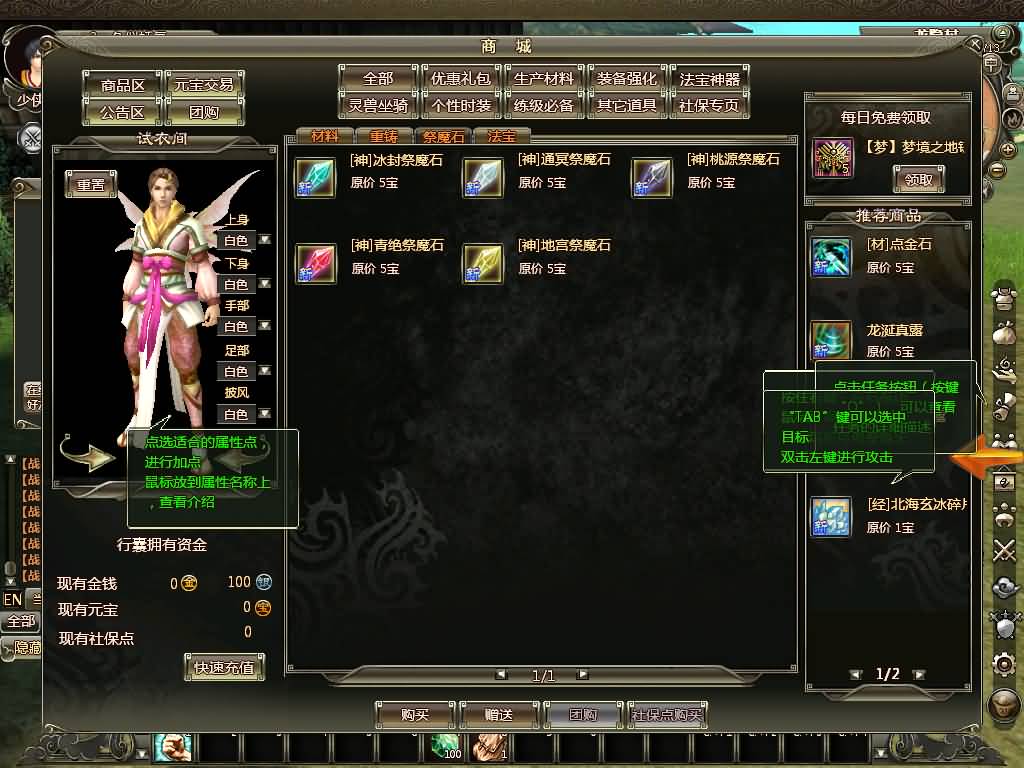 图片[34]源码下载-游戏源码下载-手机游戏源码下载-手机游戏服务端下载-服务端下载-游戏服务端下载-页游服务端下载-页游私服-端游私服-手游私服-游戏私服-网站源码下载-架设工具下载-私服下载【龙OL之梦龙元神版】+网页注册+详细文字搭建教程源码下载-游戏源码下载-手机游戏源码下载-手机游戏服务端下载-服务端下载-游戏服务端下载-页游服务端下载-页游私服-端游私服-手游私服-游戏私服-网站源码下载-架设工具下载-私服下载久似妖气源码网