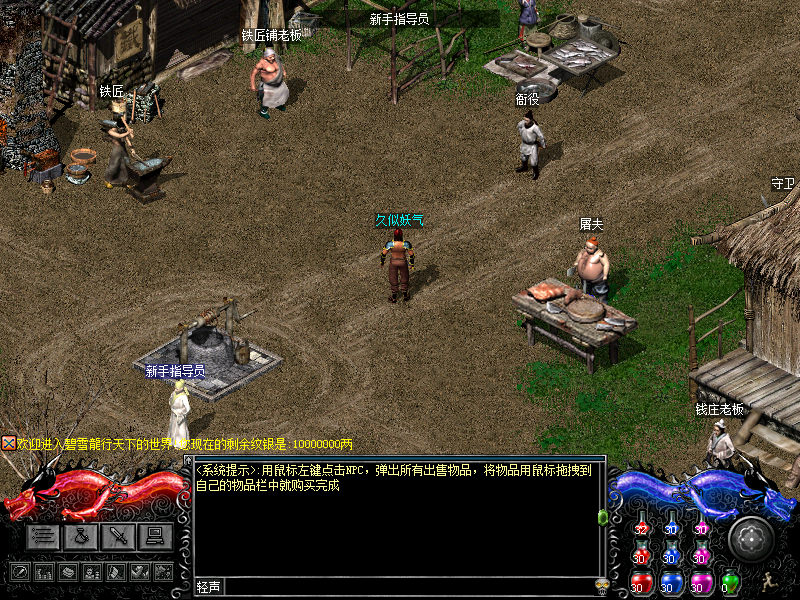 图片[3]源码下载-游戏源码下载-手机游戏源码下载-手机游戏服务端下载-服务端下载-游戏服务端下载-页游服务端下载-页游私服-端游私服-手游私服-游戏私服-网站源码下载-架设工具下载-私服下载【碧雪情天】【单机版】+详细文字搭建教程源码下载-游戏源码下载-手机游戏源码下载-手机游戏服务端下载-服务端下载-游戏服务端下载-页游服务端下载-页游私服-端游私服-手游私服-游戏私服-网站源码下载-架设工具下载-私服下载久似妖气源码网