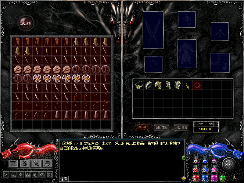 图片[5]源码下载-游戏源码下载-手机游戏源码下载-手机游戏服务端下载-服务端下载-游戏服务端下载-页游服务端下载-页游私服-端游私服-手游私服-游戏私服-网站源码下载-架设工具下载-私服下载【碧雪情天】【单机版】+详细文字搭建教程源码下载-游戏源码下载-手机游戏源码下载-手机游戏服务端下载-服务端下载-游戏服务端下载-页游服务端下载-页游私服-端游私服-手游私服-游戏私服-网站源码下载-架设工具下载-私服下载久似妖气源码网