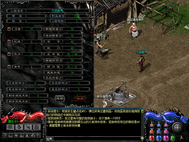 图片[2]源码下载-游戏源码下载-手机游戏源码下载-手机游戏服务端下载-服务端下载-游戏服务端下载-页游服务端下载-页游私服-端游私服-手游私服-游戏私服-网站源码下载-架设工具下载-私服下载【碧雪情天】【单机版】+详细文字搭建教程源码下载-游戏源码下载-手机游戏源码下载-手机游戏服务端下载-服务端下载-游戏服务端下载-页游服务端下载-页游私服-端游私服-手游私服-游戏私服-网站源码下载-架设工具下载-私服下载久似妖气源码网