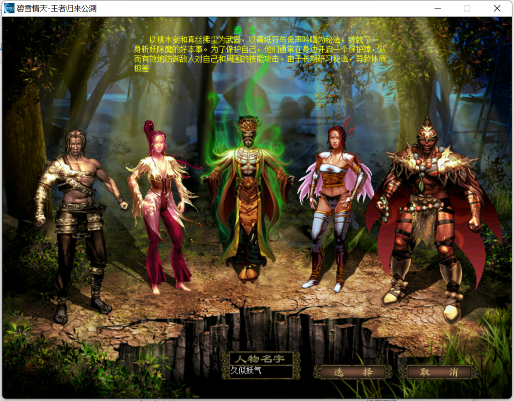 图片[1]源码下载-游戏源码下载-手机游戏源码下载-手机游戏服务端下载-服务端下载-游戏服务端下载-页游服务端下载-页游私服-端游私服-手游私服-游戏私服-网站源码下载-架设工具下载-私服下载【碧雪情天】【单机版】+详细文字搭建教程源码下载-游戏源码下载-手机游戏源码下载-手机游戏服务端下载-服务端下载-游戏服务端下载-页游服务端下载-页游私服-端游私服-手游私服-游戏私服-网站源码下载-架设工具下载-私服下载久似妖气源码网