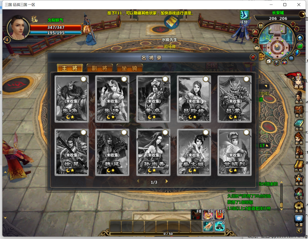 图片[3]源码下载-游戏源码下载-手机游戏源码下载-手机游戏服务端下载-服务端下载-游戏服务端下载-页游服务端下载-页游私服-端游私服-手游私服-游戏私服-网站源码下载-架设工具下载-私服下载【征三国OL】【单机版】+详细文字搭建教程源码下载-游戏源码下载-手机游戏源码下载-手机游戏服务端下载-服务端下载-游戏服务端下载-页游服务端下载-页游私服-端游私服-手游私服-游戏私服-网站源码下载-架设工具下载-私服下载久似妖气源码网