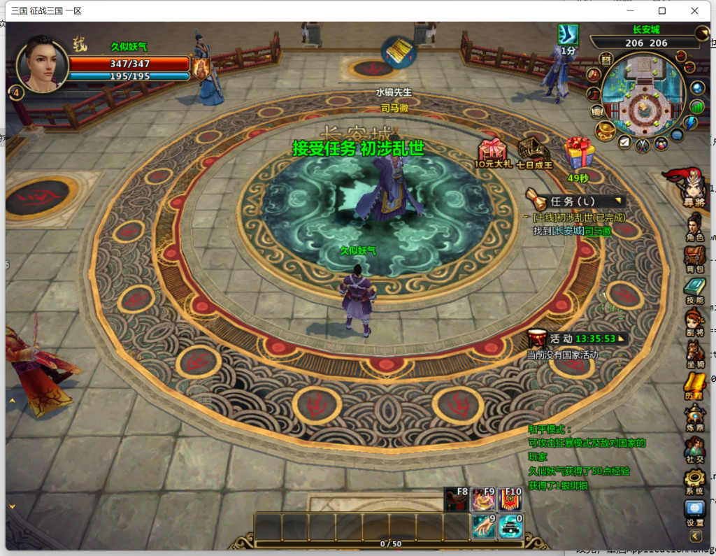 图片[6]源码下载-游戏源码下载-手机游戏源码下载-手机游戏服务端下载-服务端下载-游戏服务端下载-页游服务端下载-页游私服-端游私服-手游私服-游戏私服-网站源码下载-架设工具下载-私服下载【征三国OL】【单机版】+详细文字搭建教程源码下载-游戏源码下载-手机游戏源码下载-手机游戏服务端下载-服务端下载-游戏服务端下载-页游服务端下载-页游私服-端游私服-手游私服-游戏私服-网站源码下载-架设工具下载-私服下载久似妖气源码网