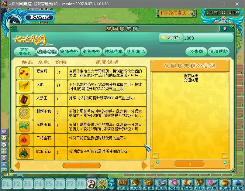 图片[3]源码下载-游戏源码下载-手机游戏源码下载-手机游戏服务端下载-服务端下载-游戏服务端下载-页游服务端下载-页游私服-端游私服-手游私服-游戏私服-网站源码下载-架设工具下载-私服下载【大话战国OL】+详细文字搭建教程源码下载-游戏源码下载-手机游戏源码下载-手机游戏服务端下载-服务端下载-游戏服务端下载-页游服务端下载-页游私服-端游私服-手游私服-游戏私服-网站源码下载-架设工具下载-私服下载久似妖气源码网