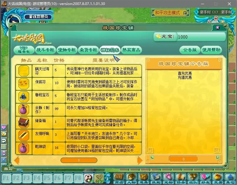 图片[5]源码下载-游戏源码下载-手机游戏源码下载-手机游戏服务端下载-服务端下载-游戏服务端下载-页游服务端下载-页游私服-端游私服-手游私服-游戏私服-网站源码下载-架设工具下载-私服下载【大话战国OL】+详细文字搭建教程源码下载-游戏源码下载-手机游戏源码下载-手机游戏服务端下载-服务端下载-游戏服务端下载-页游服务端下载-页游私服-端游私服-手游私服-游戏私服-网站源码下载-架设工具下载-私服下载久似妖气源码网