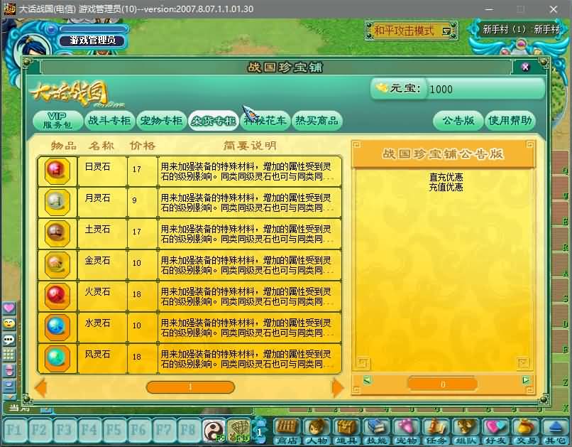 图片[4]源码下载-游戏源码下载-手机游戏源码下载-手机游戏服务端下载-服务端下载-游戏服务端下载-页游服务端下载-页游私服-端游私服-手游私服-游戏私服-网站源码下载-架设工具下载-私服下载【大话战国OL】+详细文字搭建教程源码下载-游戏源码下载-手机游戏源码下载-手机游戏服务端下载-服务端下载-游戏服务端下载-页游服务端下载-页游私服-端游私服-手游私服-游戏私服-网站源码下载-架设工具下载-私服下载久似妖气源码网