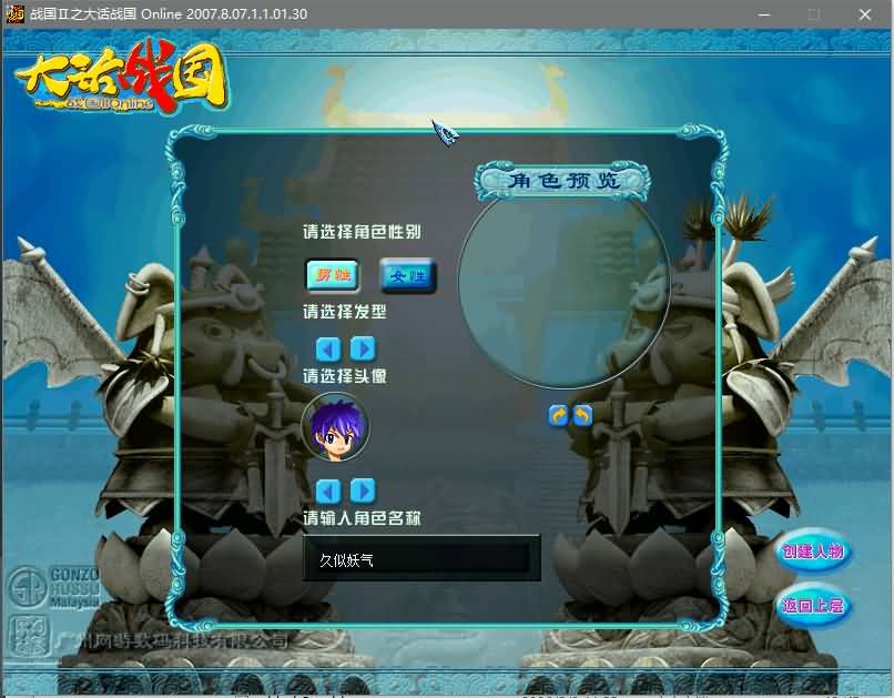 图片[20]源码下载-游戏源码下载-手机游戏源码下载-手机游戏服务端下载-服务端下载-游戏服务端下载-页游服务端下载-页游私服-端游私服-手游私服-游戏私服-网站源码下载-架设工具下载-私服下载【大话战国OL】+详细文字搭建教程源码下载-游戏源码下载-手机游戏源码下载-手机游戏服务端下载-服务端下载-游戏服务端下载-页游服务端下载-页游私服-端游私服-手游私服-游戏私服-网站源码下载-架设工具下载-私服下载久似妖气源码网