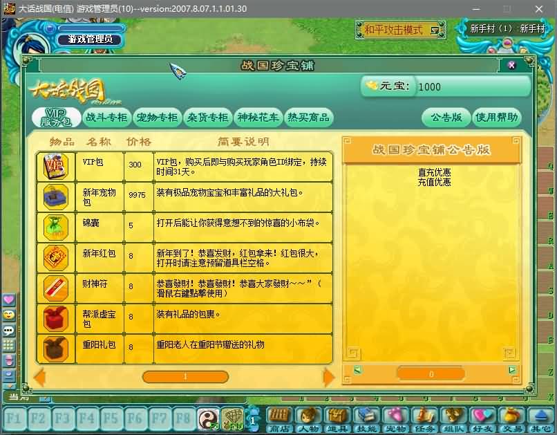 图片[7]源码下载-游戏源码下载-手机游戏源码下载-手机游戏服务端下载-服务端下载-游戏服务端下载-页游服务端下载-页游私服-端游私服-手游私服-游戏私服-网站源码下载-架设工具下载-私服下载【大话战国OL】+详细文字搭建教程源码下载-游戏源码下载-手机游戏源码下载-手机游戏服务端下载-服务端下载-游戏服务端下载-页游服务端下载-页游私服-端游私服-手游私服-游戏私服-网站源码下载-架设工具下载-私服下载久似妖气源码网