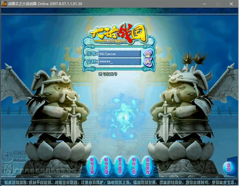 图片[1]源码下载-游戏源码下载-手机游戏源码下载-手机游戏服务端下载-服务端下载-游戏服务端下载-页游服务端下载-页游私服-端游私服-手游私服-游戏私服-网站源码下载-架设工具下载-私服下载【大话战国OL】+详细文字搭建教程源码下载-游戏源码下载-手机游戏源码下载-手机游戏服务端下载-服务端下载-游戏服务端下载-页游服务端下载-页游私服-端游私服-手游私服-游戏私服-网站源码下载-架设工具下载-私服下载久似妖气源码网