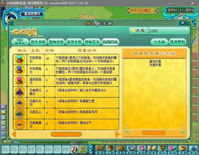 图片[17]源码下载-游戏源码下载-手机游戏源码下载-手机游戏服务端下载-服务端下载-游戏服务端下载-页游服务端下载-页游私服-端游私服-手游私服-游戏私服-网站源码下载-架设工具下载-私服下载【大话战国OL】+详细文字搭建教程源码下载-游戏源码下载-手机游戏源码下载-手机游戏服务端下载-服务端下载-游戏服务端下载-页游服务端下载-页游私服-端游私服-手游私服-游戏私服-网站源码下载-架设工具下载-私服下载久似妖气源码网