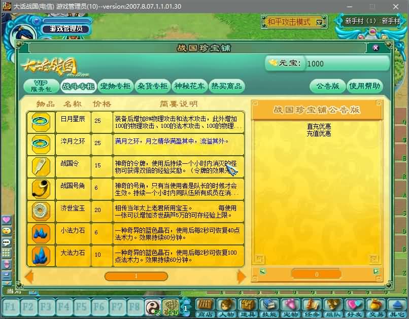 图片[8]源码下载-游戏源码下载-手机游戏源码下载-手机游戏服务端下载-服务端下载-游戏服务端下载-页游服务端下载-页游私服-端游私服-手游私服-游戏私服-网站源码下载-架设工具下载-私服下载【大话战国OL】+详细文字搭建教程源码下载-游戏源码下载-手机游戏源码下载-手机游戏服务端下载-服务端下载-游戏服务端下载-页游服务端下载-页游私服-端游私服-手游私服-游戏私服-网站源码下载-架设工具下载-私服下载久似妖气源码网