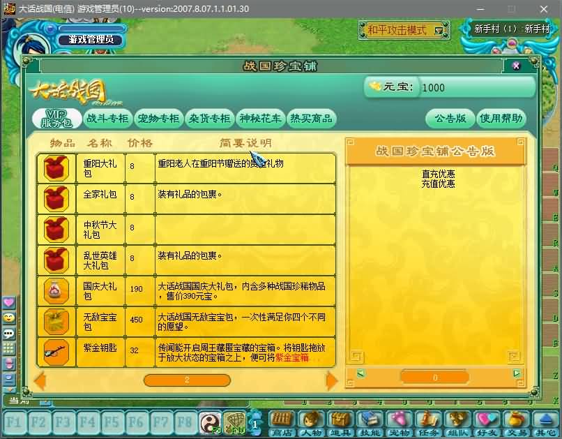 图片[10]源码下载-游戏源码下载-手机游戏源码下载-手机游戏服务端下载-服务端下载-游戏服务端下载-页游服务端下载-页游私服-端游私服-手游私服-游戏私服-网站源码下载-架设工具下载-私服下载【大话战国OL】+详细文字搭建教程源码下载-游戏源码下载-手机游戏源码下载-手机游戏服务端下载-服务端下载-游戏服务端下载-页游服务端下载-页游私服-端游私服-手游私服-游戏私服-网站源码下载-架设工具下载-私服下载久似妖气源码网