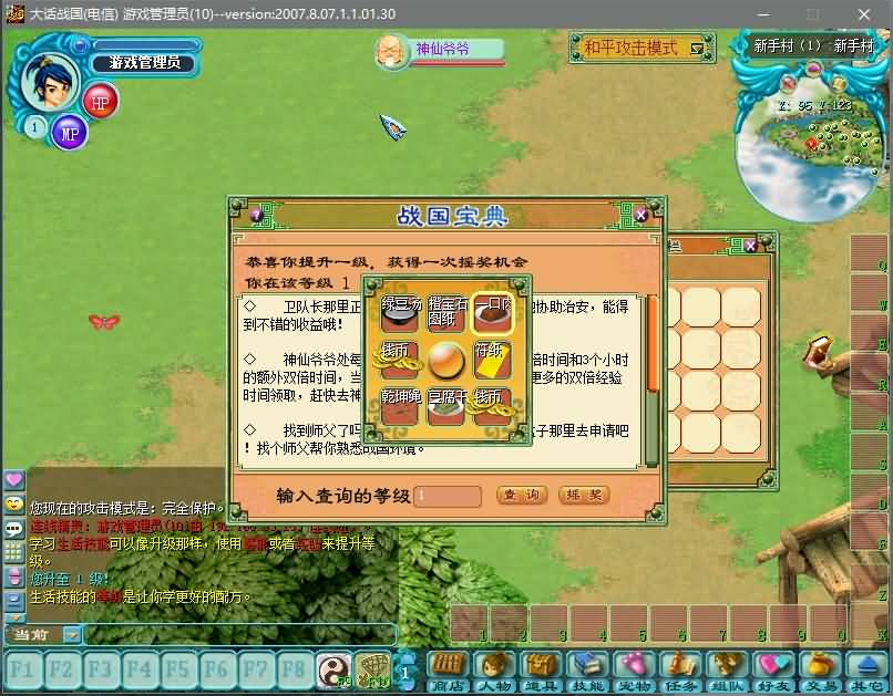 图片[6]源码下载-游戏源码下载-手机游戏源码下载-手机游戏服务端下载-服务端下载-游戏服务端下载-页游服务端下载-页游私服-端游私服-手游私服-游戏私服-网站源码下载-架设工具下载-私服下载【大话战国OL】+详细文字搭建教程源码下载-游戏源码下载-手机游戏源码下载-手机游戏服务端下载-服务端下载-游戏服务端下载-页游服务端下载-页游私服-端游私服-手游私服-游戏私服-网站源码下载-架设工具下载-私服下载久似妖气源码网