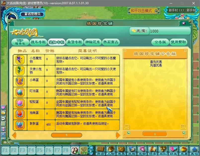 图片[14]源码下载-游戏源码下载-手机游戏源码下载-手机游戏服务端下载-服务端下载-游戏服务端下载-页游服务端下载-页游私服-端游私服-手游私服-游戏私服-网站源码下载-架设工具下载-私服下载【大话战国OL】+详细文字搭建教程源码下载-游戏源码下载-手机游戏源码下载-手机游戏服务端下载-服务端下载-游戏服务端下载-页游服务端下载-页游私服-端游私服-手游私服-游戏私服-网站源码下载-架设工具下载-私服下载久似妖气源码网